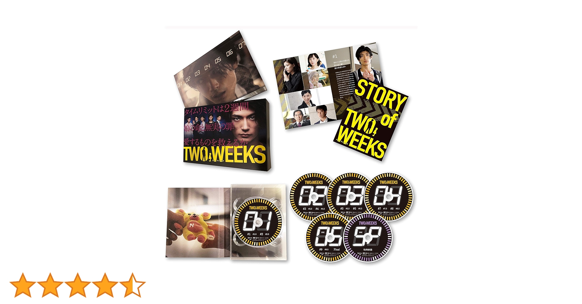 TWO WEEKS  DVD  BOX 【三浦春馬】 51AO6NLyC3L._UF894,1000_QL80_.jpg